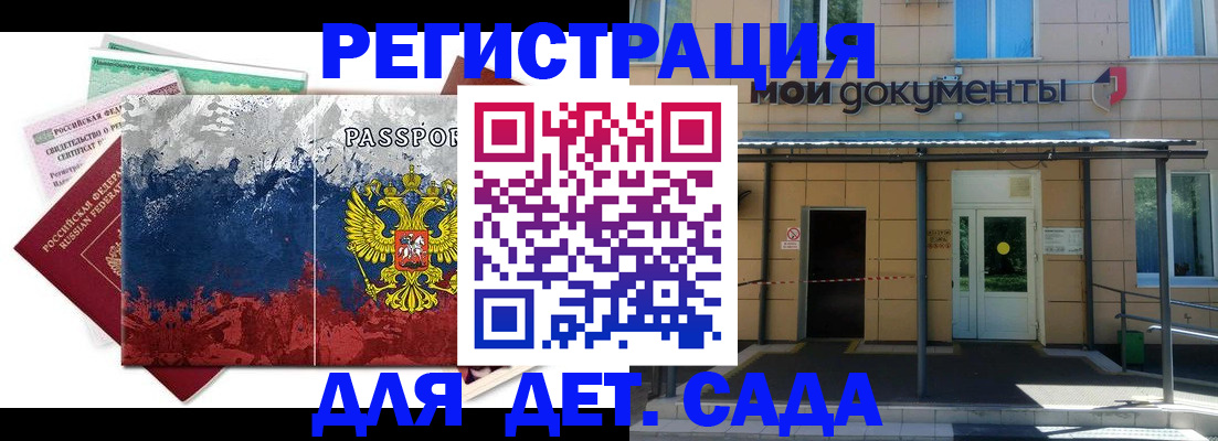 прописка для кредита в Енисейске