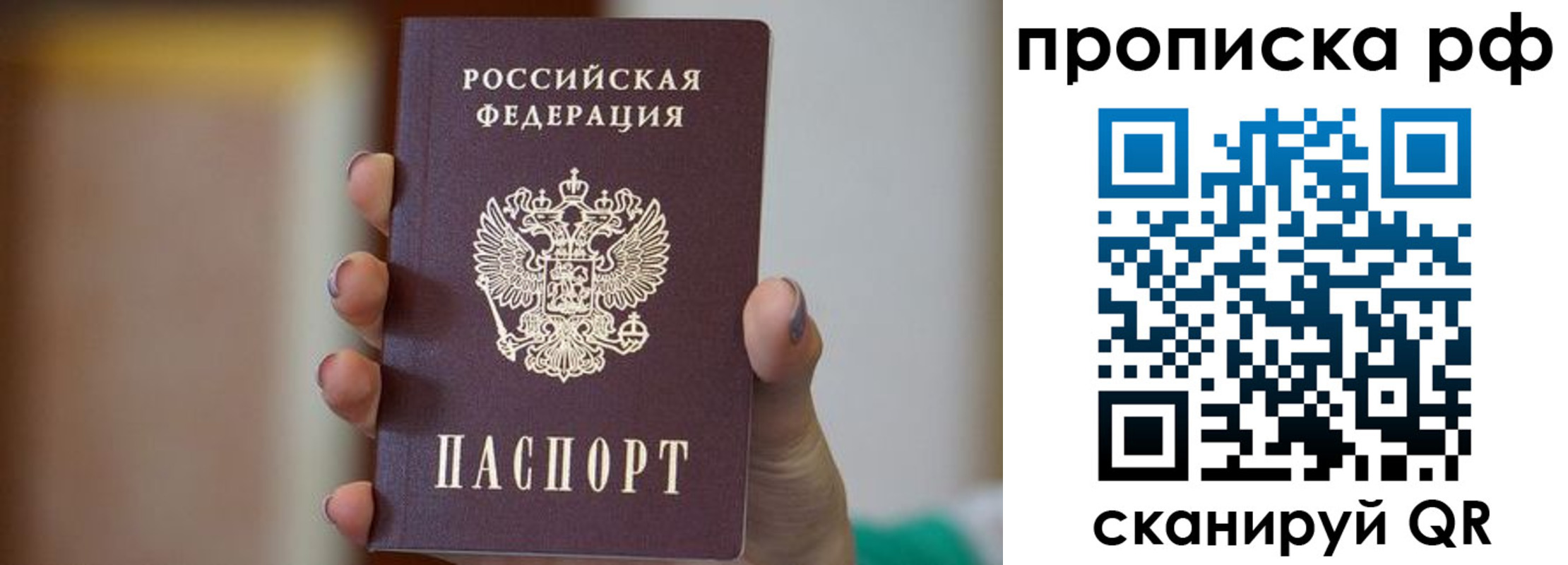 временная регистрация в Енисейске