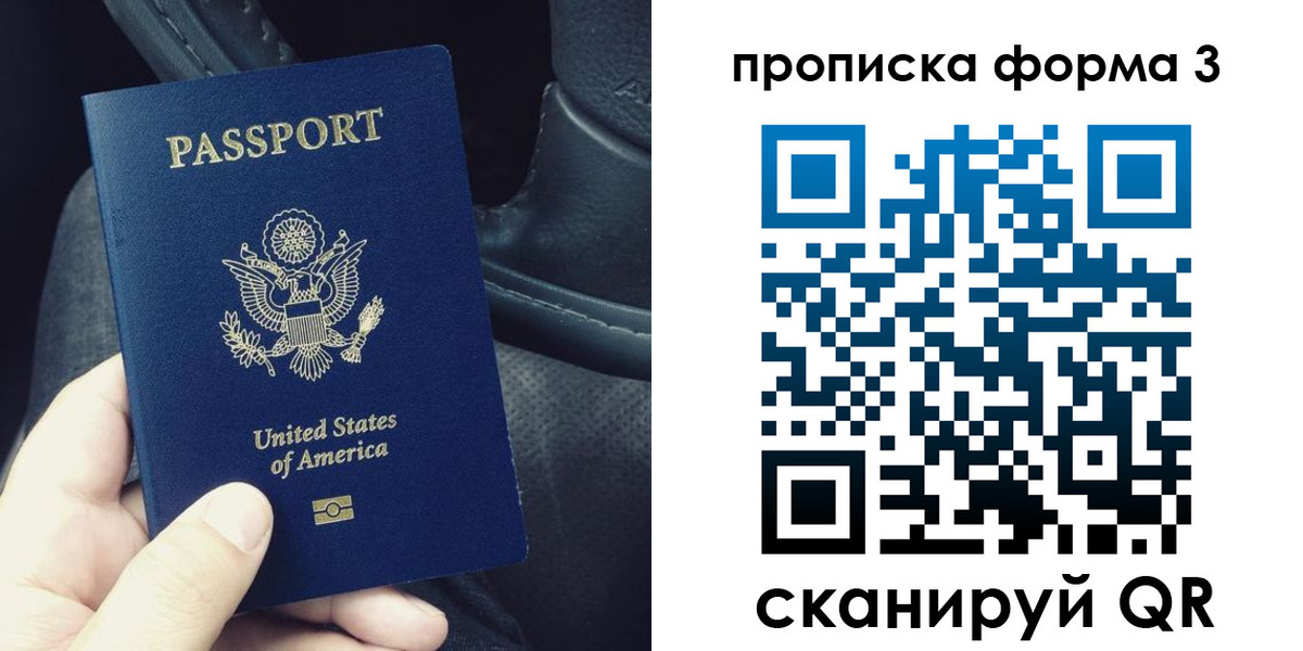 прописка гарантия в Енисейске