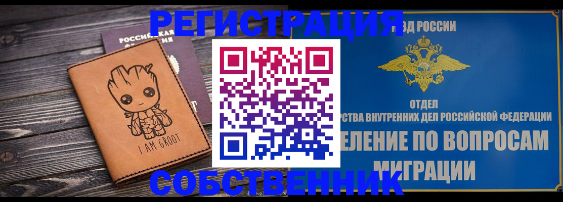 найти адрес прописки в Енисейске