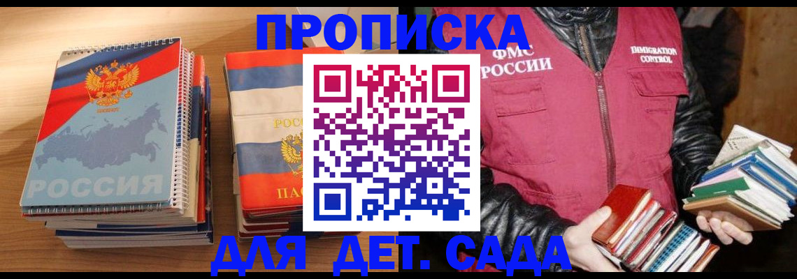 прописка для кредита в Енисейске